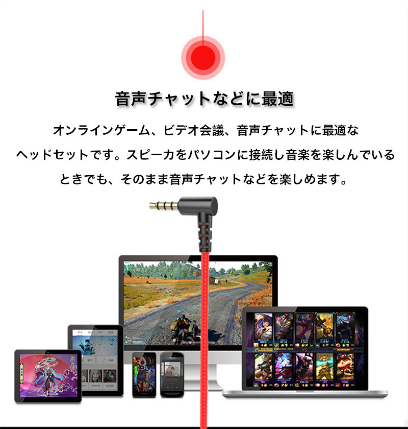 ゲーミングヘッドセット イヤホン 有線 ゲーム マイクアーム搭載