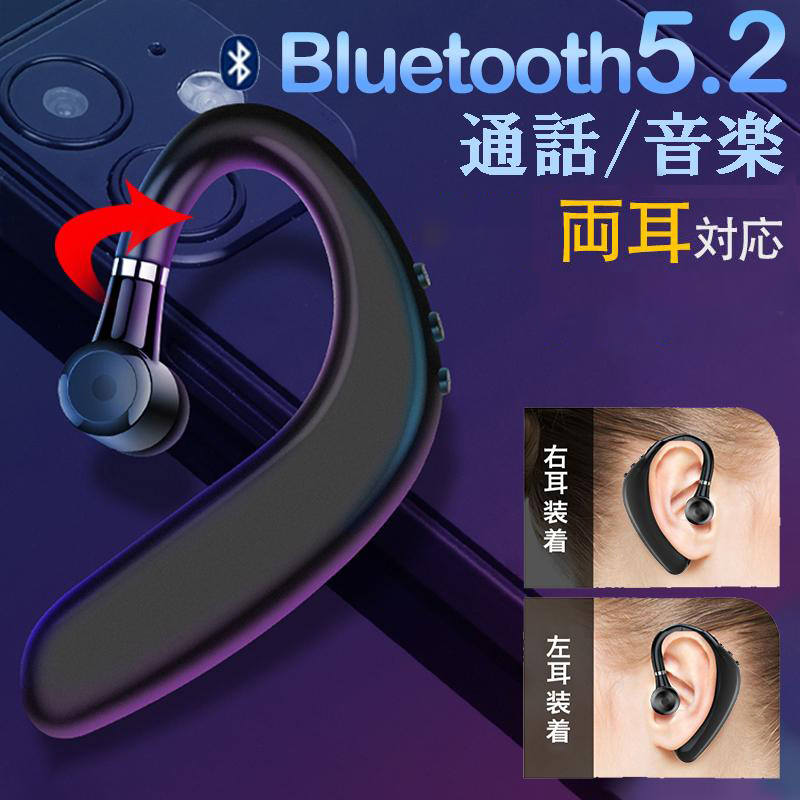 ワイヤレスイヤホン 片耳用 イヤホン bluetooth 5.2 右耳 左耳 完全