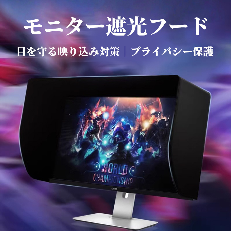 �p�\�R�� ���j�^�[ 24~25�C���` �Ռ��t�[�h LCD LED�r�f�I���j�^�[ �������t�[�h �T���V�F�[�h for Dell HP Viewsonic Philips Samsung Eizo �v���C�o�V�[�ی�