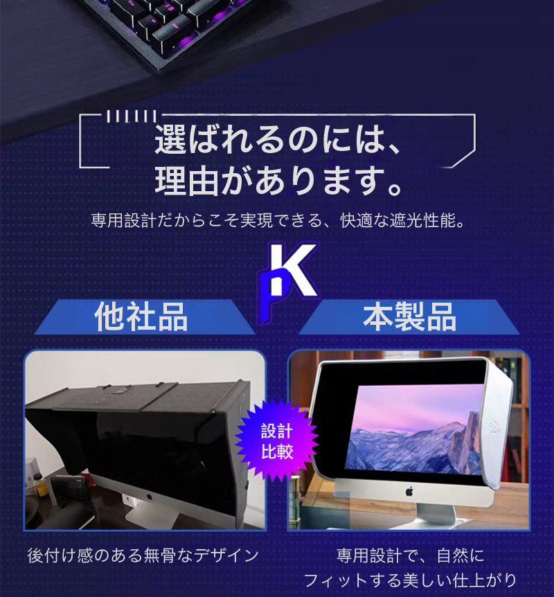 パソコン モニター 27インチ iMac対応 遮光フード 日除けフード