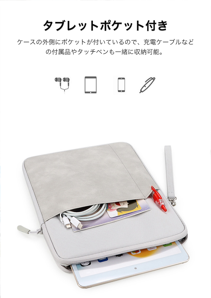タブレット ケース 小学校 小学生 8インチ 11インチ ipad ケース ペン収納 タブレットバッグ 子供 タブレットpc イヤホン マウス 収納 ケース ストラップ付き｜k-seiwa-shop｜11