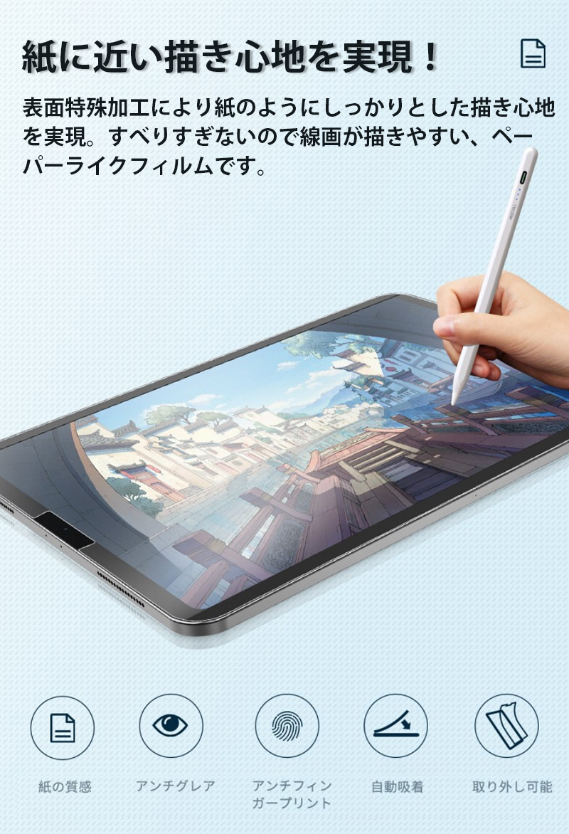 iPad 第9世代 10世代 フィルム ペーパーライク フィルム 2024 iPad air 第6世代 保護フィルム iPad mini 6 5 4 フィルム マグネット iPad Pro 11インチ フィルム｜k-seiwa-shop｜03