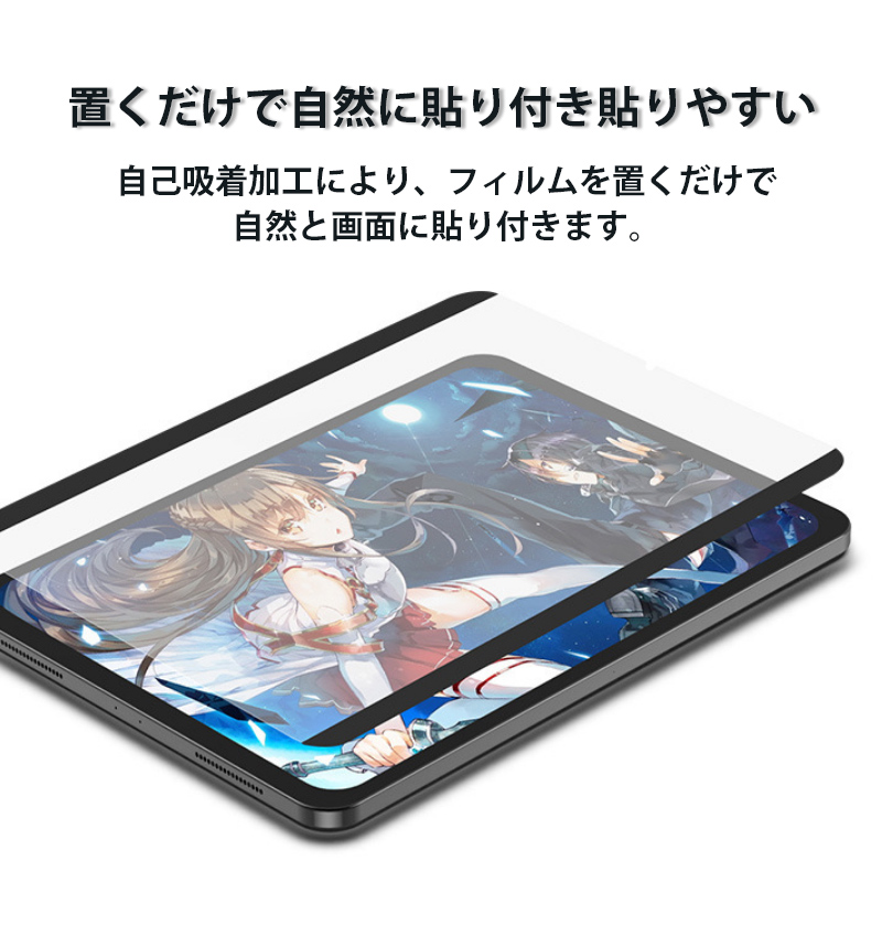 iPad 第9世代 10世代 フィルム ペーパーライク フィルム 2024 iPad air 第6世代 保護フィルム iPad mini 6 5 4 フィルム マグネット iPad Pro 11インチ フィルム｜k-seiwa-shop｜10