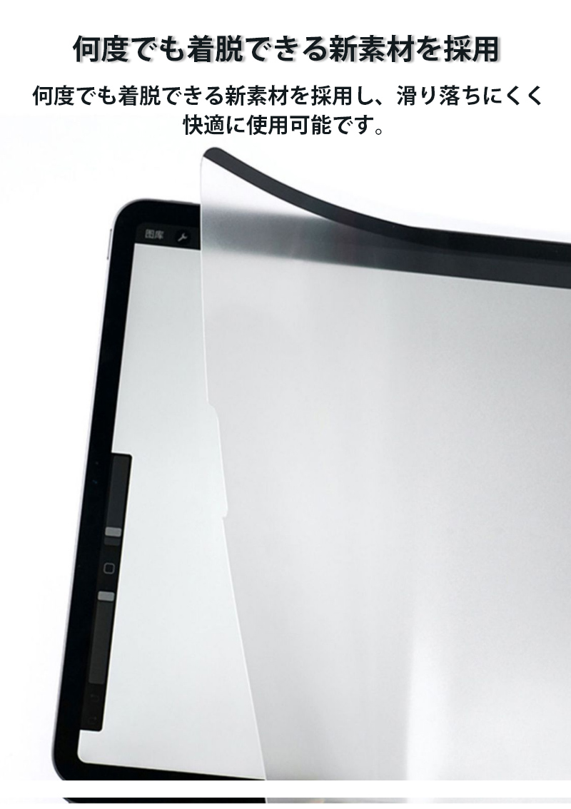 iPad 第9世代 10世代 フィルム ペーパーライク フィルム iPad air4 5 保護フィルム iPad mini 6 5 フィルム マグネット着脱式 iPad Pro 11 10.5 インチ フィルム｜k-seiwa-shop｜11