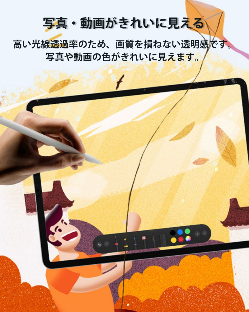 iPad 第9世代 10世代 フィルム ペーパーライク フィルム iPad air4 5 保護フィルム iPad mini 6 5 フィルム マグネット着脱式 iPad Pro 11 10.5 インチ フィルム｜k-seiwa-shop｜13