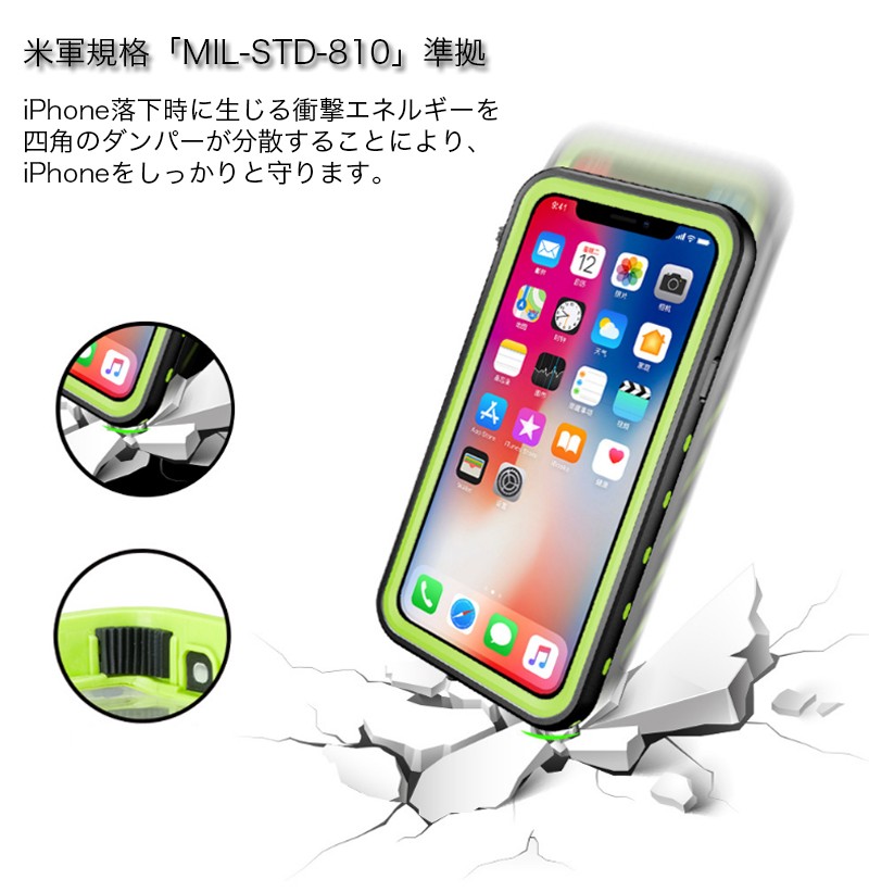 iPhone XS 防水ケース iPhoneX ケース クリア 完全防水 耐衝撃