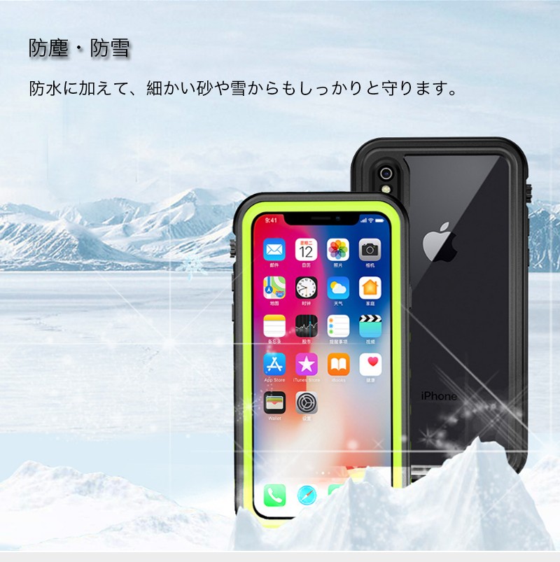 iPhone XS 防水ケース iPhoneX ケース クリア 完全防水 耐衝撃