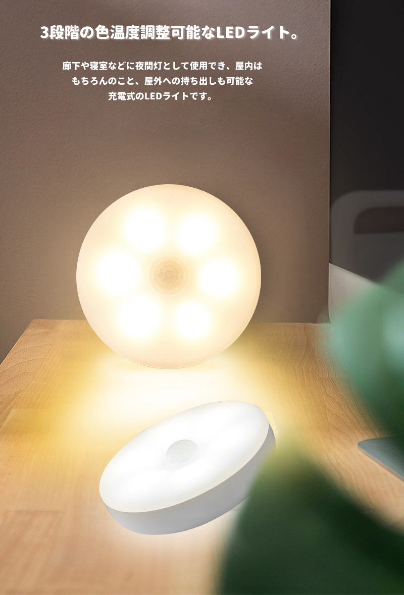 LEDライト 照明 充電式 屋内 室内 玄関 トイレ 電球色 昼光色 3段階 色温度調整可能 LEDランプ マグネット 手持ちライト アタッチメント 吊り下げ｜k-seiwa-shop｜03
