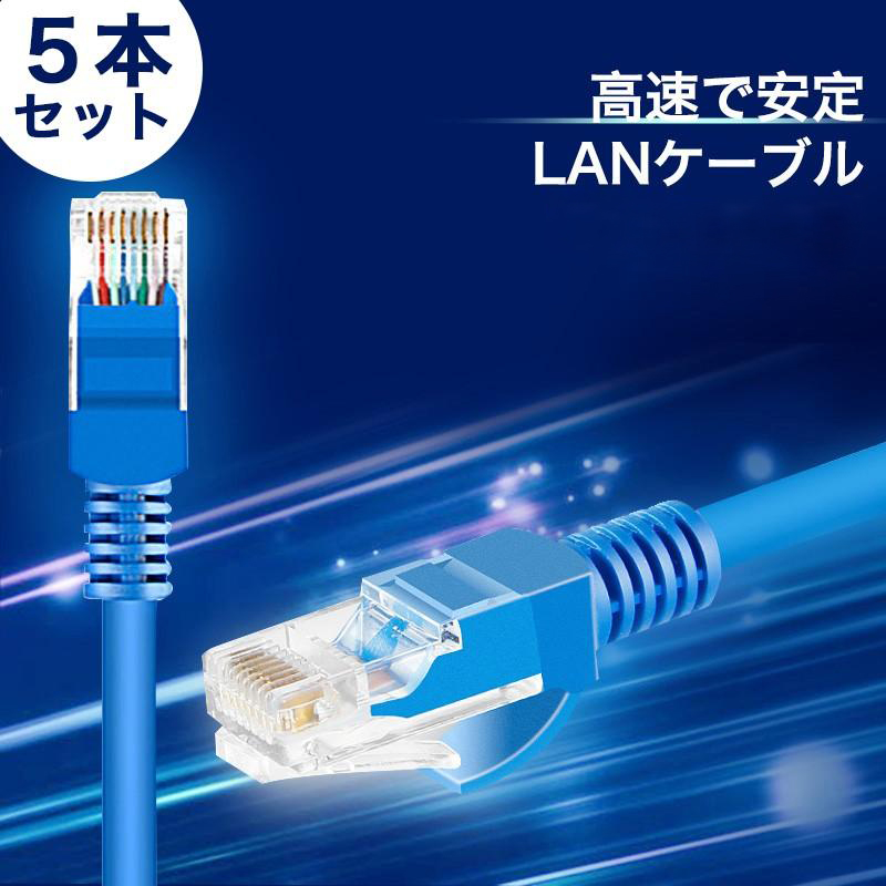 5�{/�Z�b�g LAN�P�[�u�� CAT6 Gigabit �ܐ܂�h�~ ���炩 3m / 3���[�g�� / 5m / 5���[�g�� �M�K�r�b�g �J�e�S��6 �����P�[�u�� �yPlayStation 4 �Ή��z