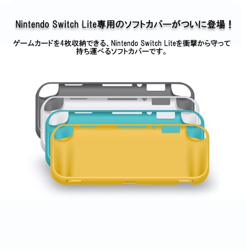 ニンテンドースイッチ ライト ソフトケース おしゃれ Nintendo Switch Lite ケース ゲームカード収納可 耐衝撃 スイッチ カバー  軽量