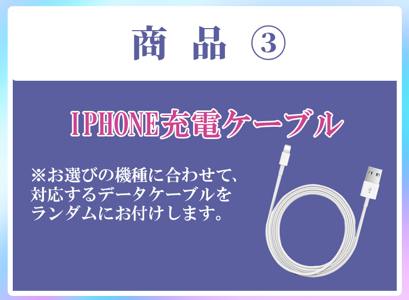 ラッキーバッグ iPhone ケース 福袋 フィルム ケーブル アクセサリー 4セット iphone 15 14 13 12 11 pro max iphone 13 12 mini iphone xs max xr x 14 8 7｜k-seiwa-shop｜05