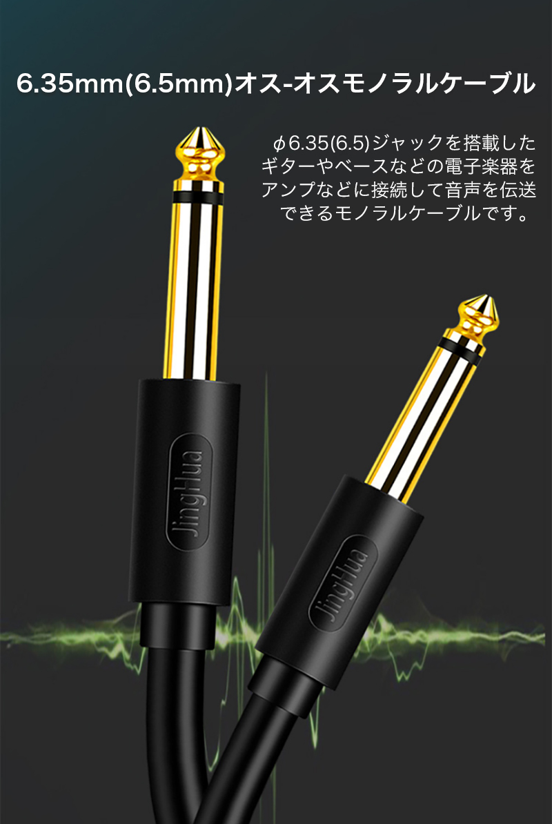 モノラルケーブル 6.35mm 標準プラグ オス-オス ミキサー ギター 電子ピアノ パッチベイ シンセサイザー アンプ スピーカー ケーブル 10m  金メッキ端子 高音質 : cable-au-10mlwaux-00 : SMART LIFE Yahoo!ショッピング店 - 通販 -  Yahoo!ショッピング