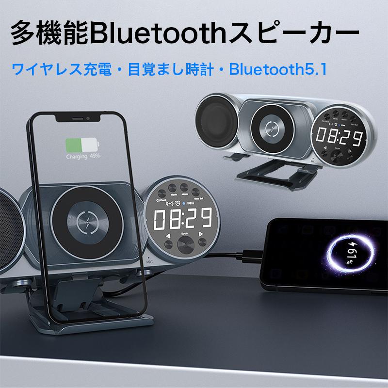 スピーカー Bluetooth 目覚まし時計 ワイヤレス充電器 スマホホルダー ワイヤレススピーカー 高音質 時計 ブルートゥース TFカード対応 マイク内蔵 ライト｜k-seiwa-shop
