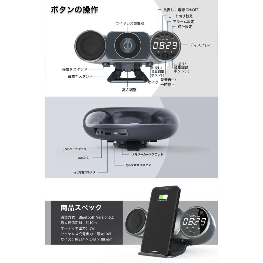 スピーカー Bluetooth 目覚まし時計 ワイヤレス充電器 スマホホルダー ワイヤレススピーカー 高音質 時計 ブルートゥース TFカード対応 マイク内蔵 ライト｜k-seiwa-shop｜08
