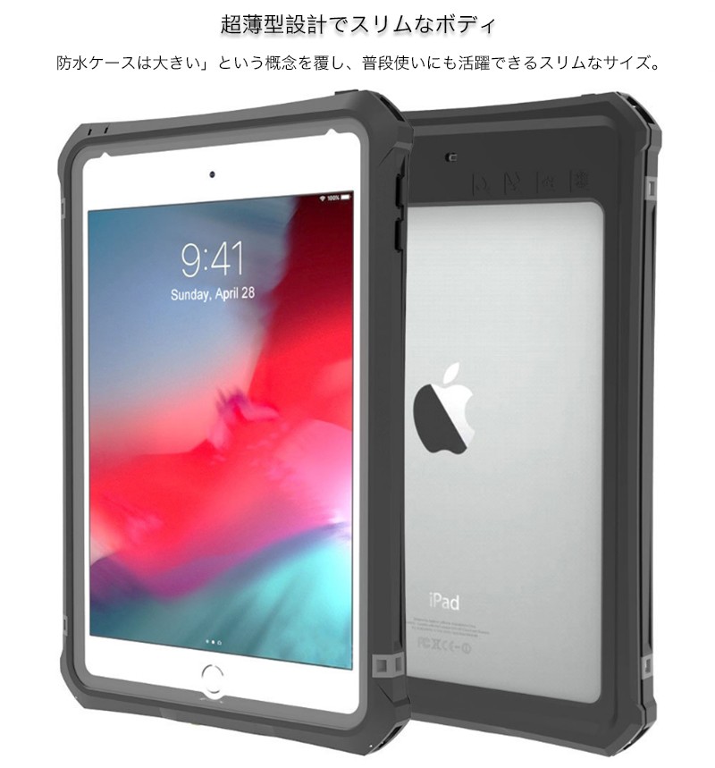 iPad mini 6 ケース 2021 防水 ipad mini 5 4 ケース 耐衝撃 防水 IP68 