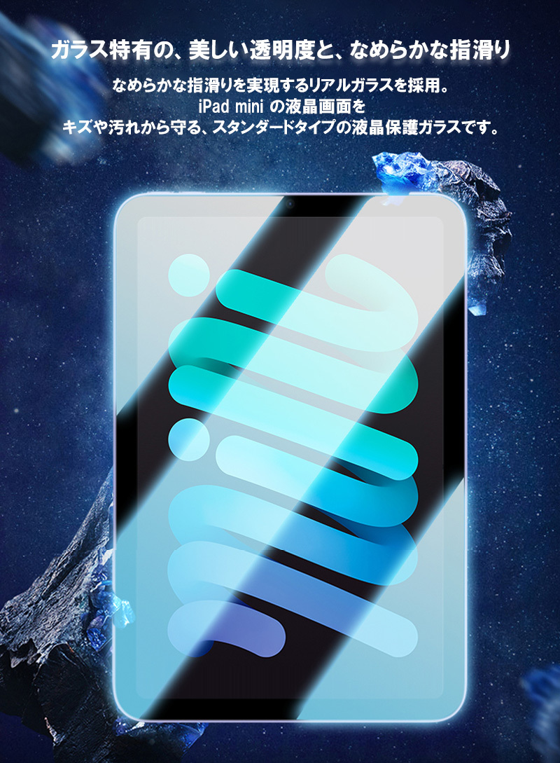 iPad mini 第7世代 6 5 フィルム mini7 保護フィルム mini6
