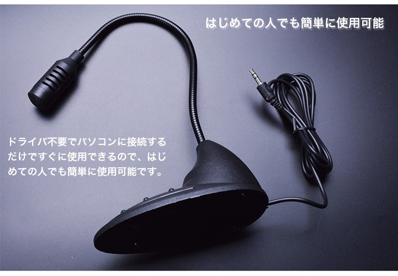 楽天市場】PCマイク USB スタンド ミュート機能 全指向性360