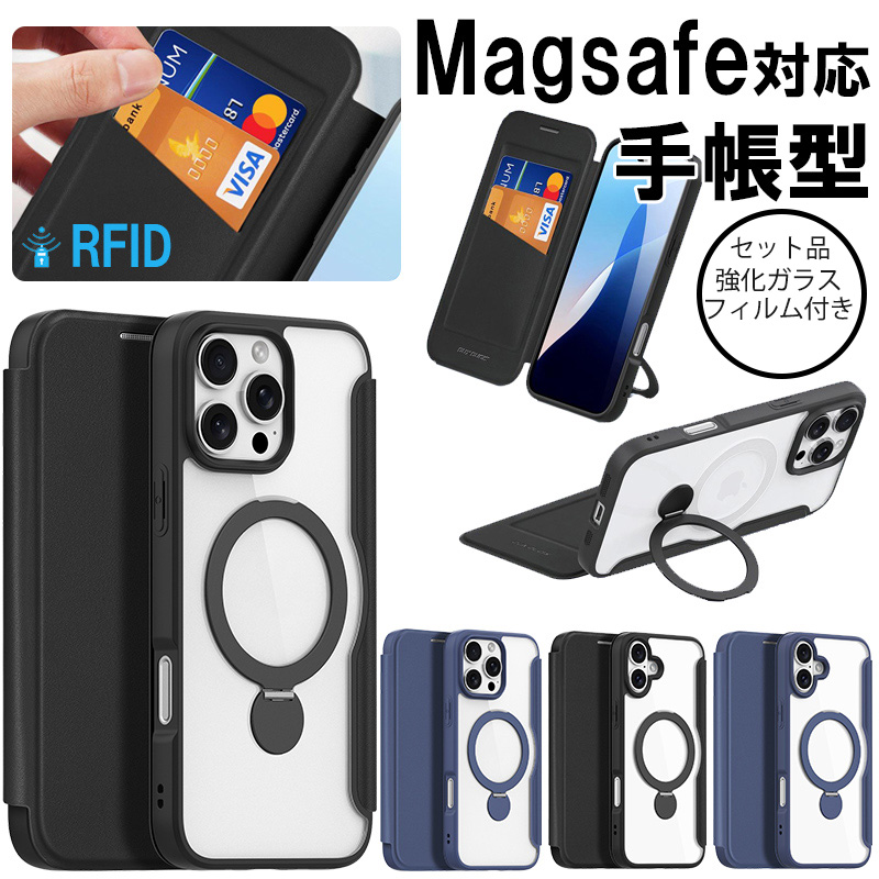 スマホケース iphone16 pro max ケース 手帳型 magsafe plus リング