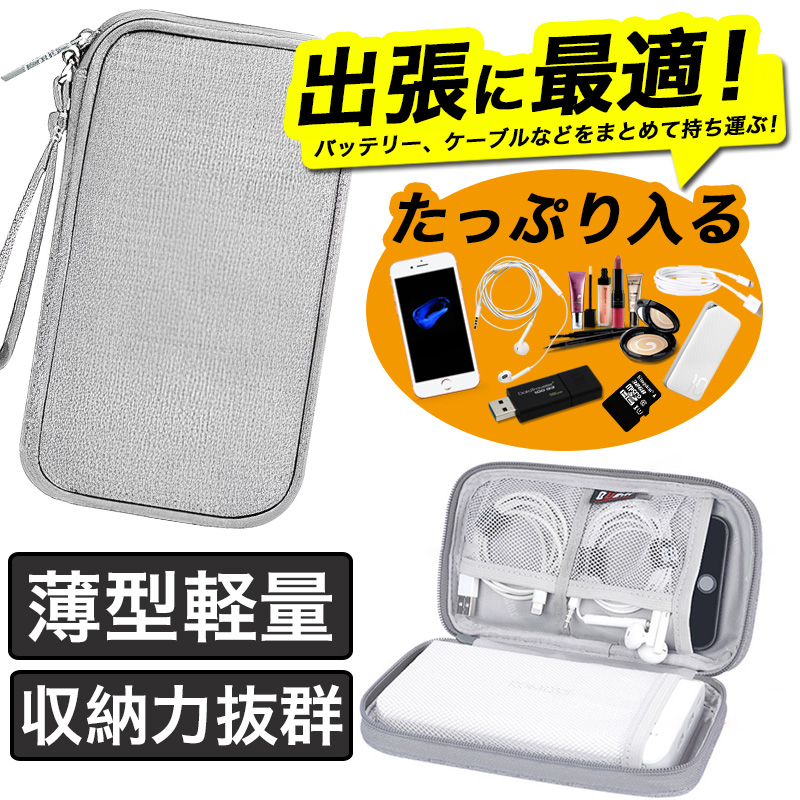 iphone7plus ケース 財布 収納バック トラベルポーチ スマホアクセサリー 軽量 薄型 コンパクト モバイルバッテリー ケーブル 防水ポーチなど収納ケース
