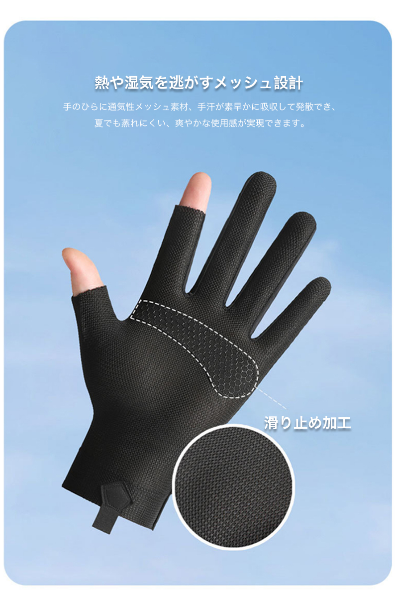 uv手袋 ショート 手袋 uvカット メンズ 接触冷感 2指出し スマホ操作