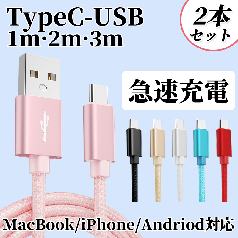Type C USB [dP[u 2m 2{/Zbg USB Type C P[u }[d USB-CP[u f[^]  iC Type-C@Ή