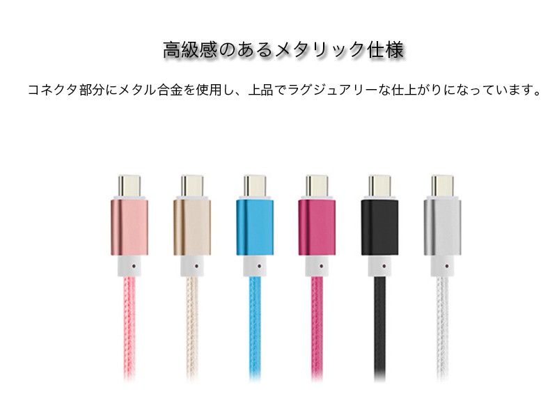 Type C USB 充電ケーブル 1.5m 2本/セット USB Type C ケーブル 急速