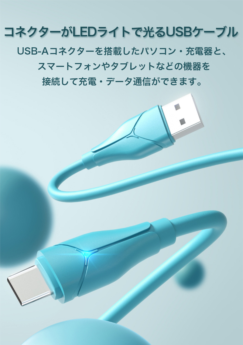 Type C ケーブル 0.3m 1ｍ 1.5m 2m USBケーブル 急速充電 高速データ転送 USB Type C ケーブル スマホ Android 充電ケーブル タイプC ケーブル｜k-seiwa-shop｜03