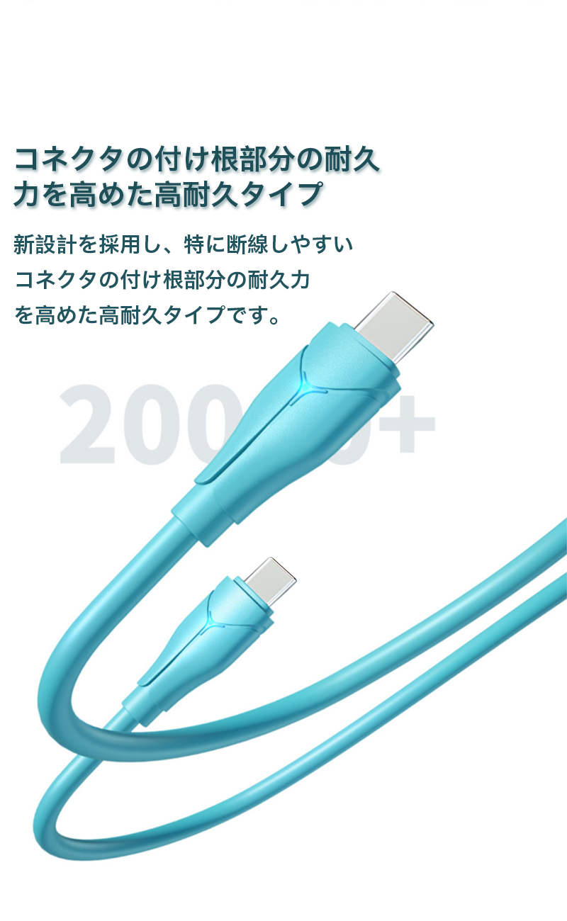 Type C ケーブル 0.3m 1ｍ 1.5m 2m USBケーブル 急速充電 高速データ転送 USB Type C ケーブル スマホ Android 充電ケーブル タイプC ケーブル｜k-seiwa-shop｜06