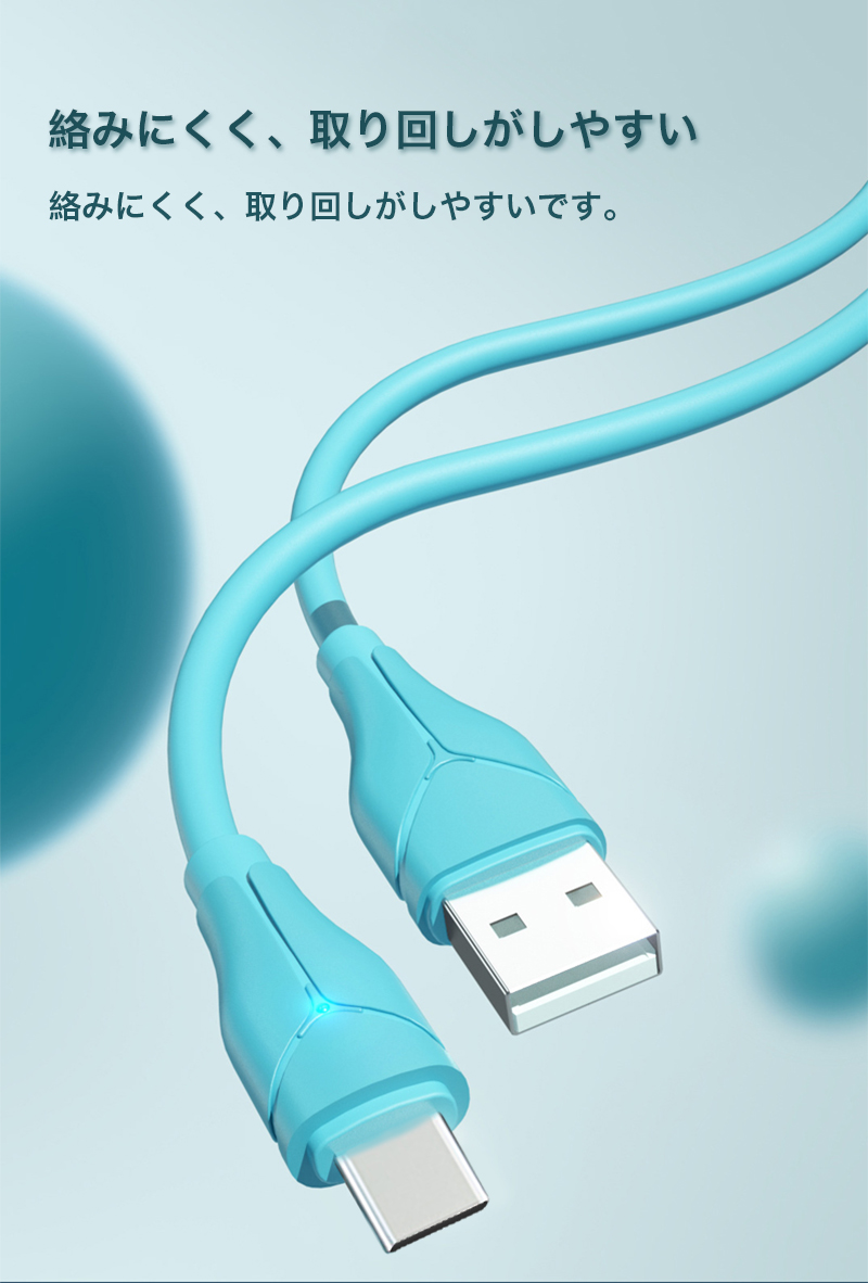 Type C ケーブル 0.3m 1ｍ 1.5m 2m USBケーブル 急速充電 高速データ転送 USB Type C ケーブル スマホ Android 充電ケーブル タイプC ケーブル｜k-seiwa-shop｜10