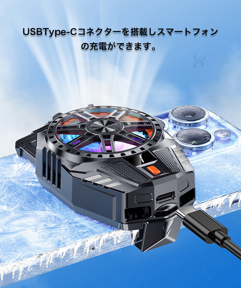 スマホクーラー ペルチェ素子 スマホ散熱器 スマホ用 冷却ファン