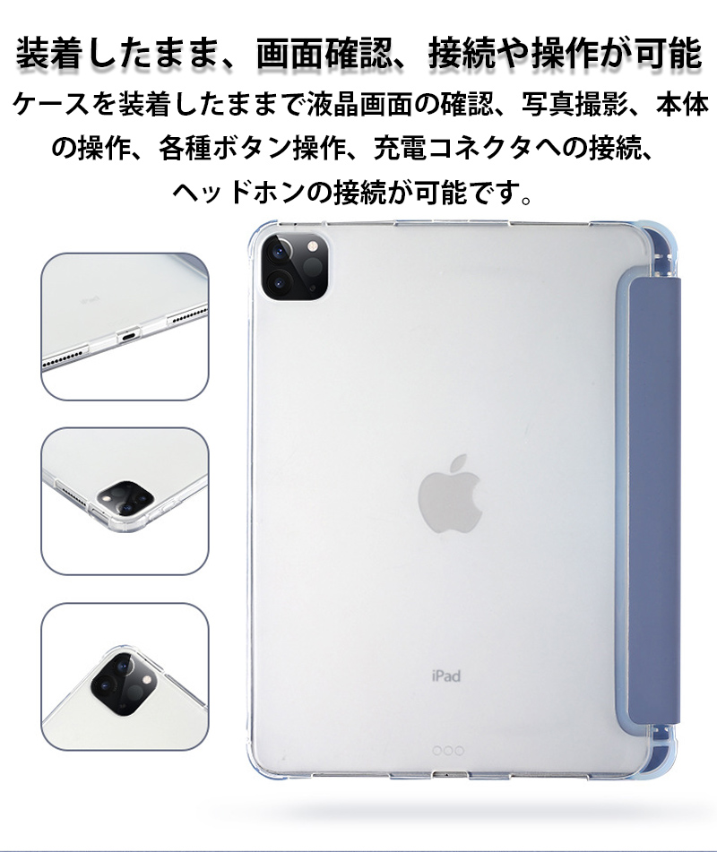 iPad Pro 11インチ 第3世代 第4 第2 世代 ケース iPad Pro 11 ケース 2022 2018 ペン収納 おしゃれ iPad Pro 10.5 ケース クリア カバー 保護フィルム付｜k-seiwa-shop｜13
