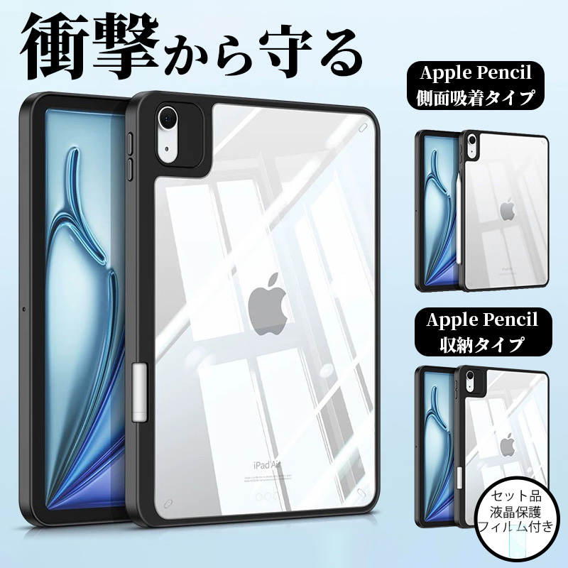 iPad mini 7 6 �P�[�X �N���A iPad mini a17 pro �P�[�X ������� ��7 ��6 ���� �P�[�X �ϏՌ� iPad mini7 mini6 �J�o�[ Apple pencil �[�d ���[ �Ή� �t�B����