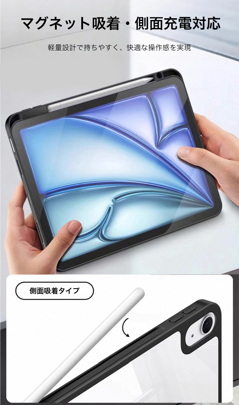 iPad Pro 2025 ケース 新型 11インチ クリア Apple pencil 吸着 充電