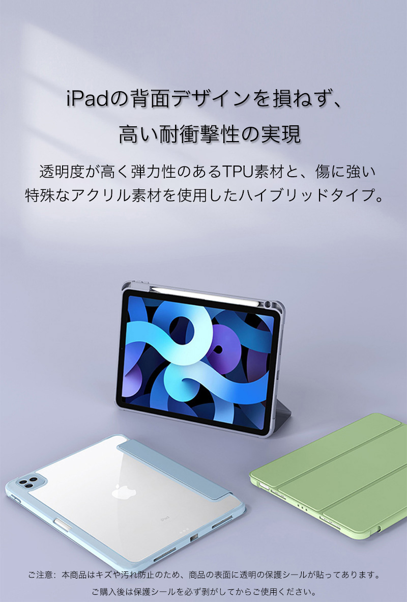 ipadpro 11インチ ケース iPad Pro 第4 第3 第2 世代 ケース iPad Pro 11 ケース 2024 ペン収納 おしゃれ iPad Pro 10.5 ケース クリア カバー 保護フィルム付｜k-seiwa-shop｜09