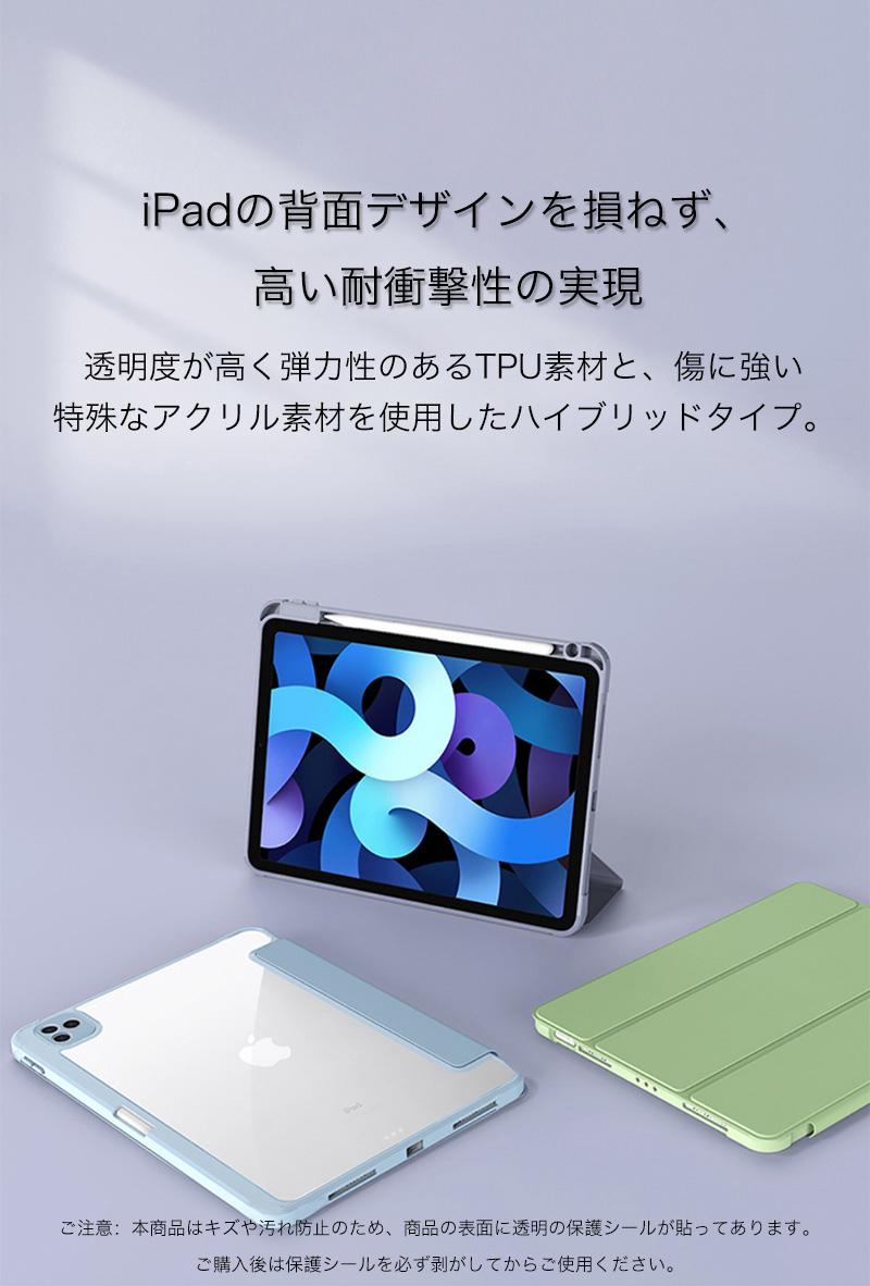 Ipad Air ケース 第5世代 第4世代 Ipad Air2 ケース おしゃれ Ipad Air 5 ケース ペン収納 透明 アイパッドエアー4 カバー Ipad Air3 ケース クリア フィルム付 Smart Life Paypayモール店 通販 Paypayモール Ipad Air ケース 第5世代 第4世代 Ipad Air2 ケース おしゃれ Ipad Air 5 ケース ペン収納 透明 アイパッドエアー4 カバー Ipad Air3 ケース クリア フィルム付 Smart Life Paypayモール店 通販 Paypayモール