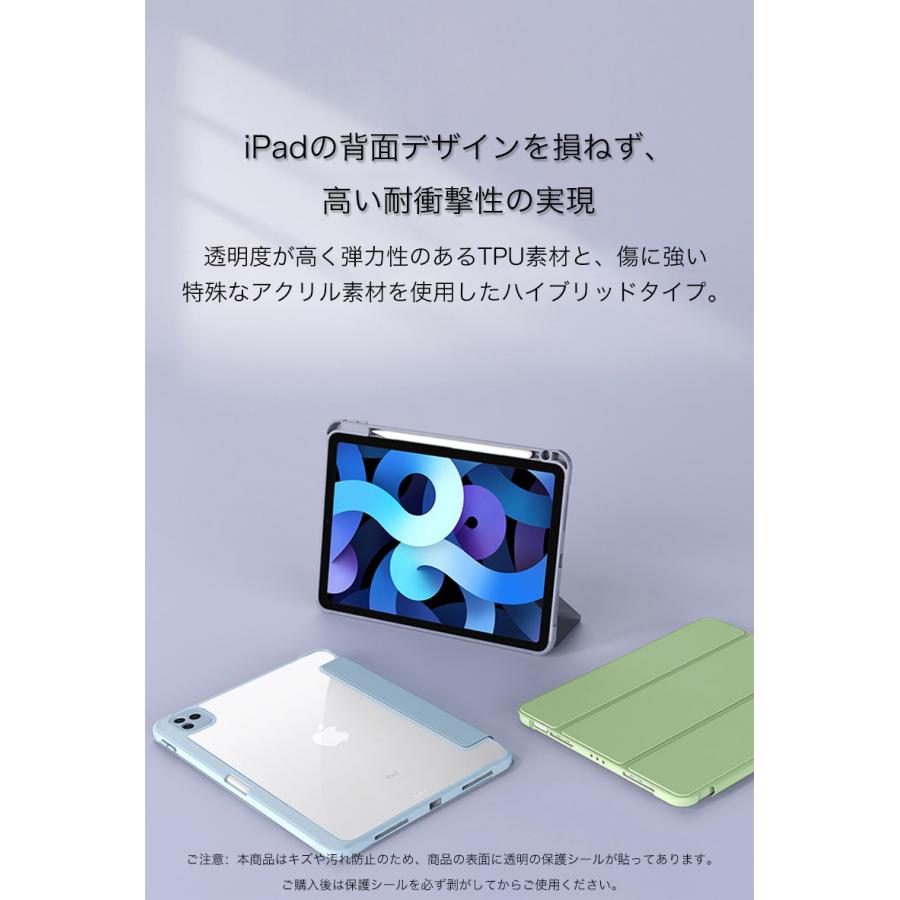 iPad Pro 11インチ 第4世代 第3 第2 世代 ケース iPad Pro 11 ケース 2022 ペン収納 おしゃれ iPad Pro 10.5 ケース クリア カバー 保護フィルム付｜k-seiwa-shop｜09