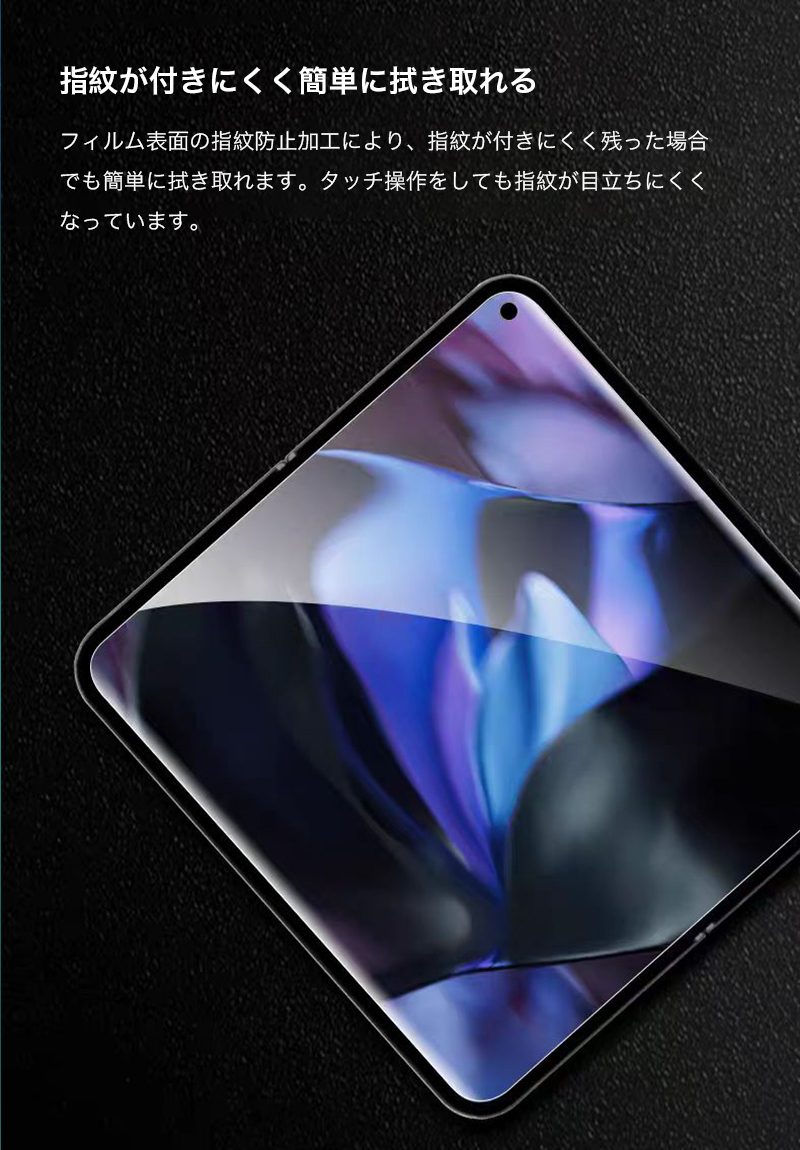 Google Pixel 10 Pro Fold 保護フィルム 全面 ピクセル 10profold 保護