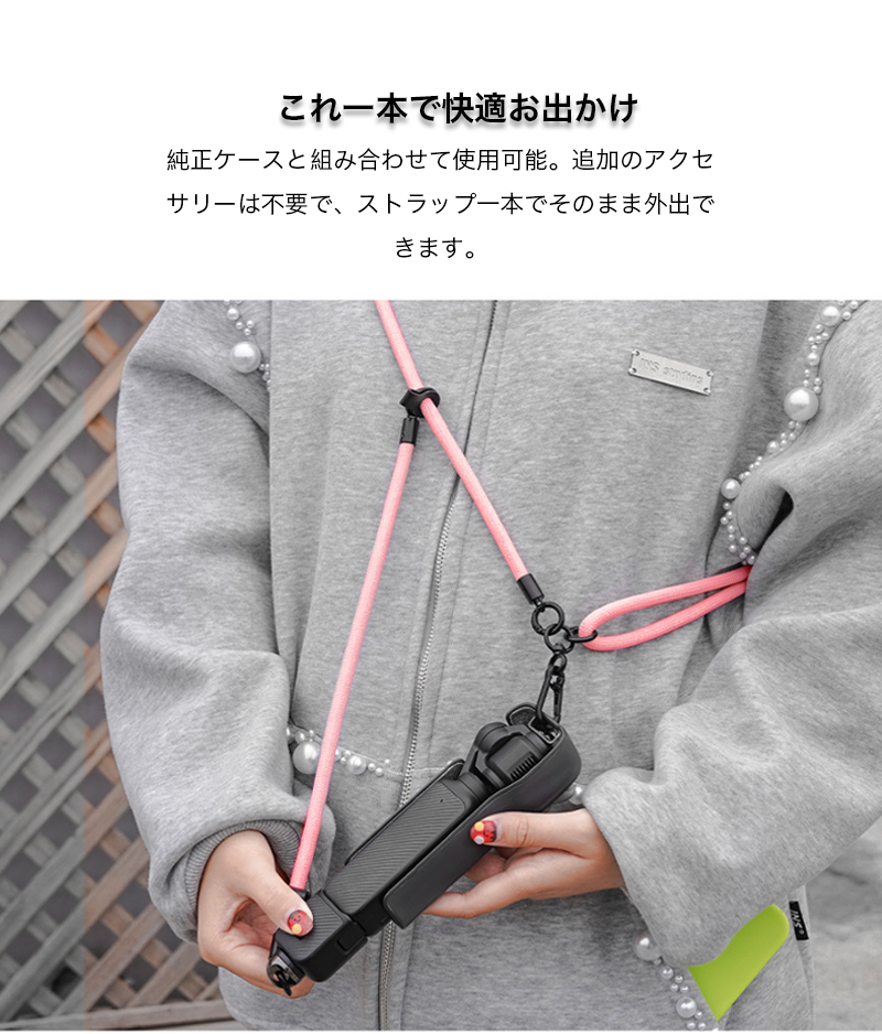 dji osmo pocket 3 ストラップ ショルダー 首掛け 斜めがけ デジカメ