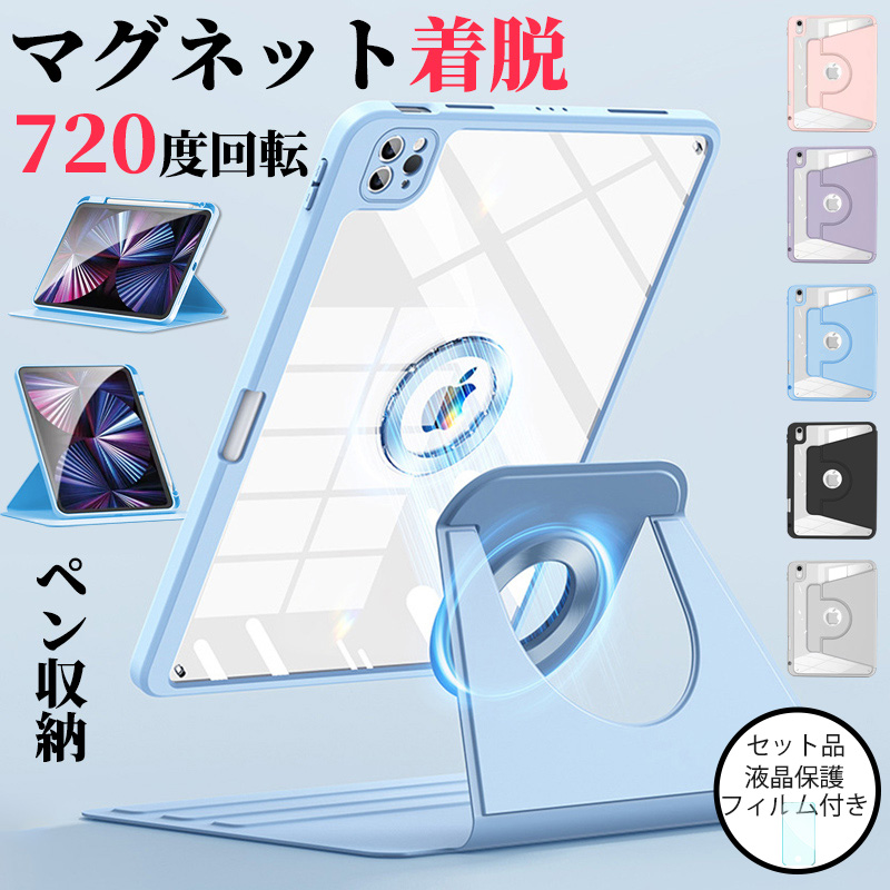 iPad 第6世代128GB+ Pencil + スタンドケース iPad mini (A17 Pro/第6世代) 縦横スタンド可能ケース オート