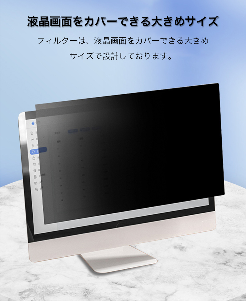 PC覗見防止 フィルター 19 20 21.5 インチ パソコン 覗見防止