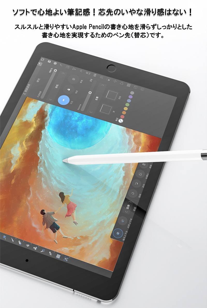 Apple Pencil 第2世代 第1世代 ペン先 チップ 1個入り アップル