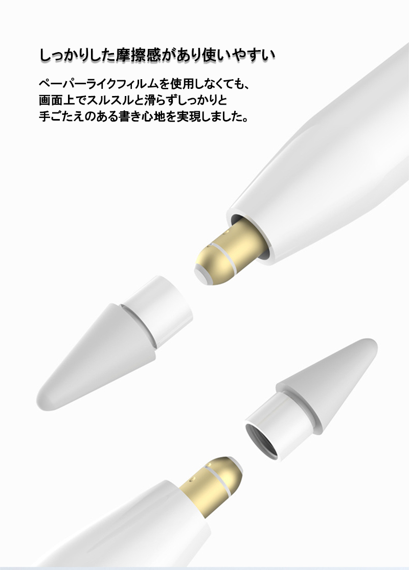 超美品の Apple Pencil 互換 キャップ アップル ペンシル ペン先 第一世代