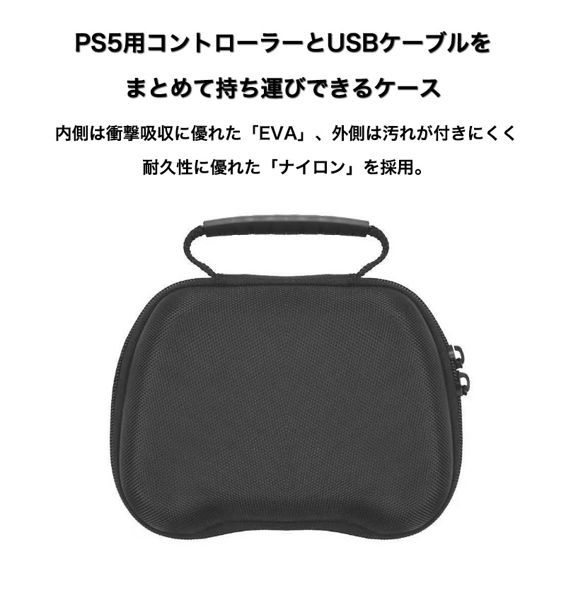 コントローラー収納ケース Switch PS5 PS4 Xbox カバー PlayStation5