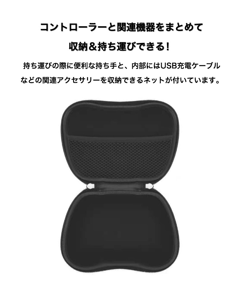 コントローラー収納ケース Switch PS5 PS4 Xbox カバー