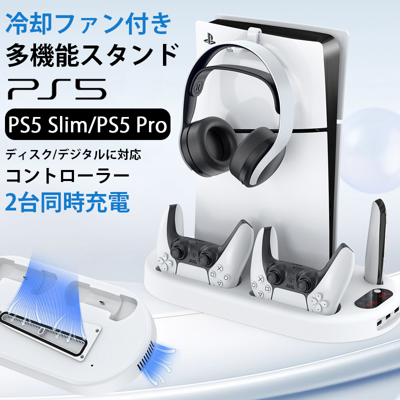 PS5 Pro �X�^���h �c�u�� PS5 Slim ��p�t�@�� SONY PlayStation5 Pro �[�d�X�^���h �v���C�X�e�[�V����5 Slim �X�^���h USB�|�[�g �R���g���[���[ 2�䓯���[�d