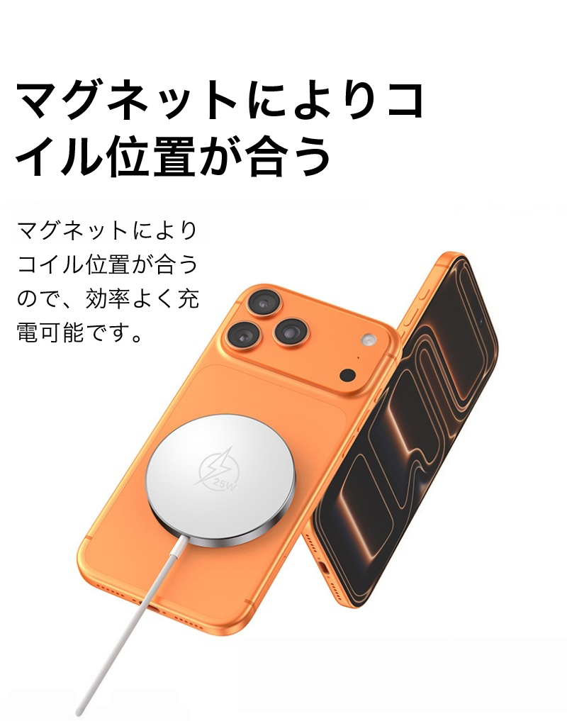 iPhone 充電器 magsafe 25w Qi2対応 iphone17 ワイヤレス充電器 iphone