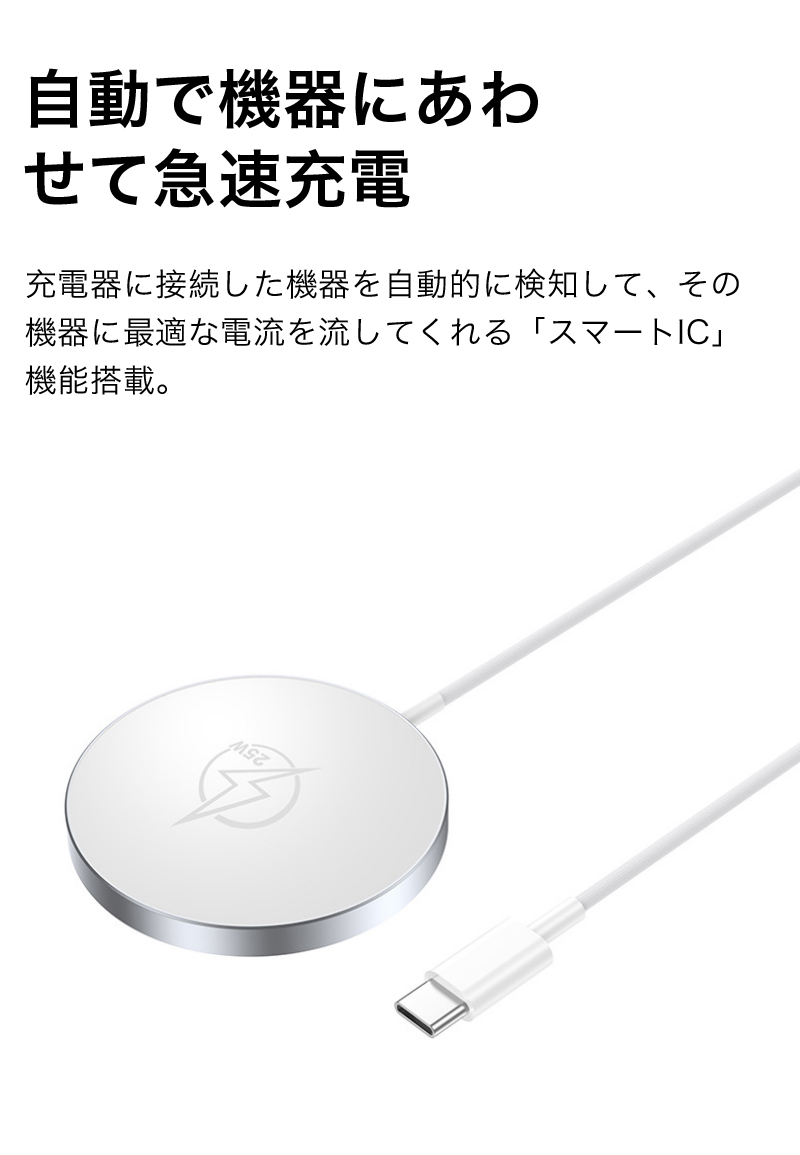 iPhone 充電器 magsafe 25w Qi2対応 iphone17 ワイヤレス充電器 iphone