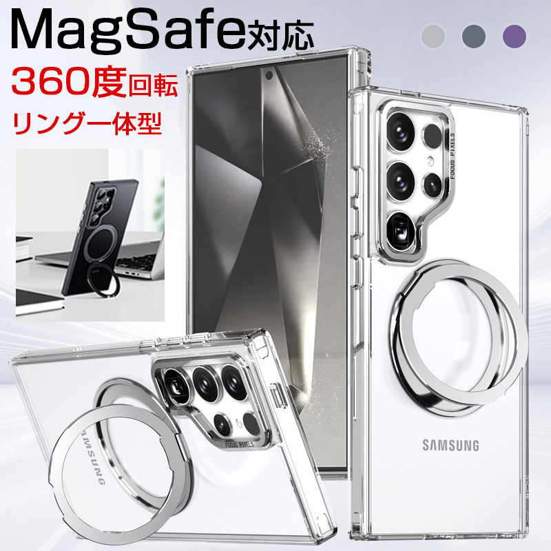 galaxy s25 ultra ケース Magsafe対応 リング付き ギャラクシー s24 s25 ケース クリア galaxy s24ウルトラ ケース 耐衝撃 samsung GalaxyS24 カバー スタンド | 