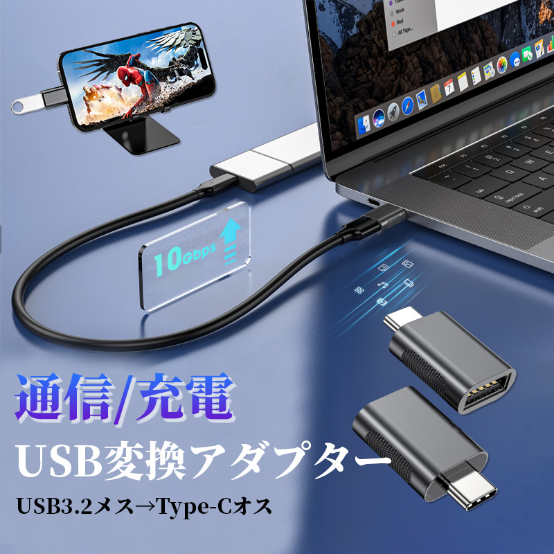 iPhone17 Pro Max TypeC ϊA_v^[ USB A 3.2 to TypeC A_v^[ RlN^ OTG@\ [d f[^] iphone16 Macbook Galaxy Xperia Ή ^ y
