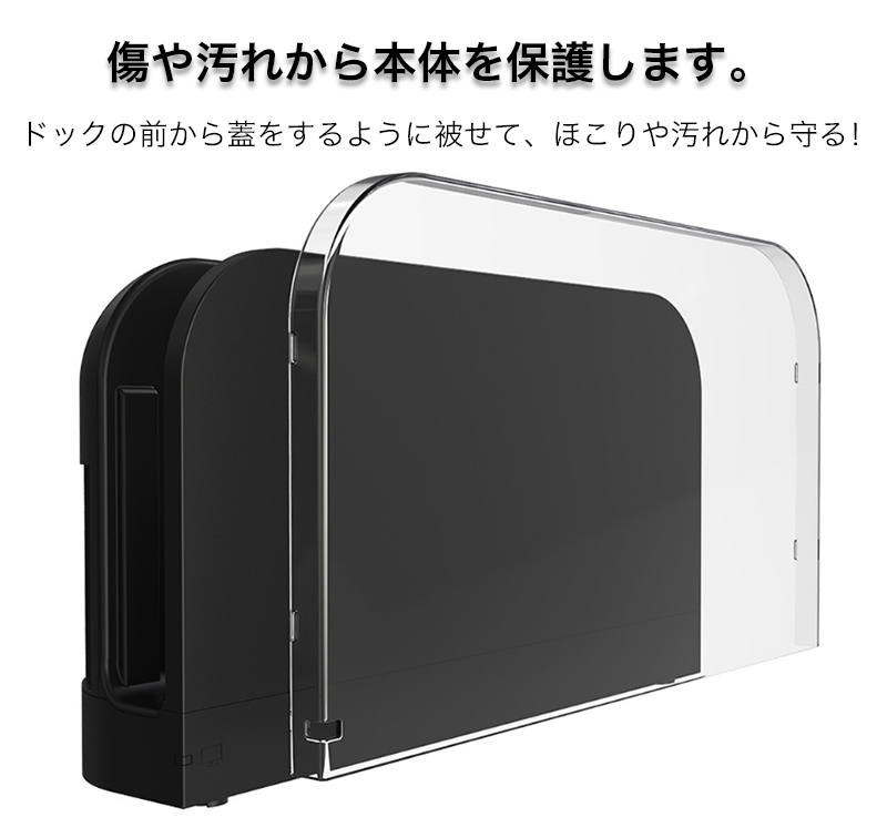 Nintendo Switch2 ドック カバー ケース スイッチ2 クリア